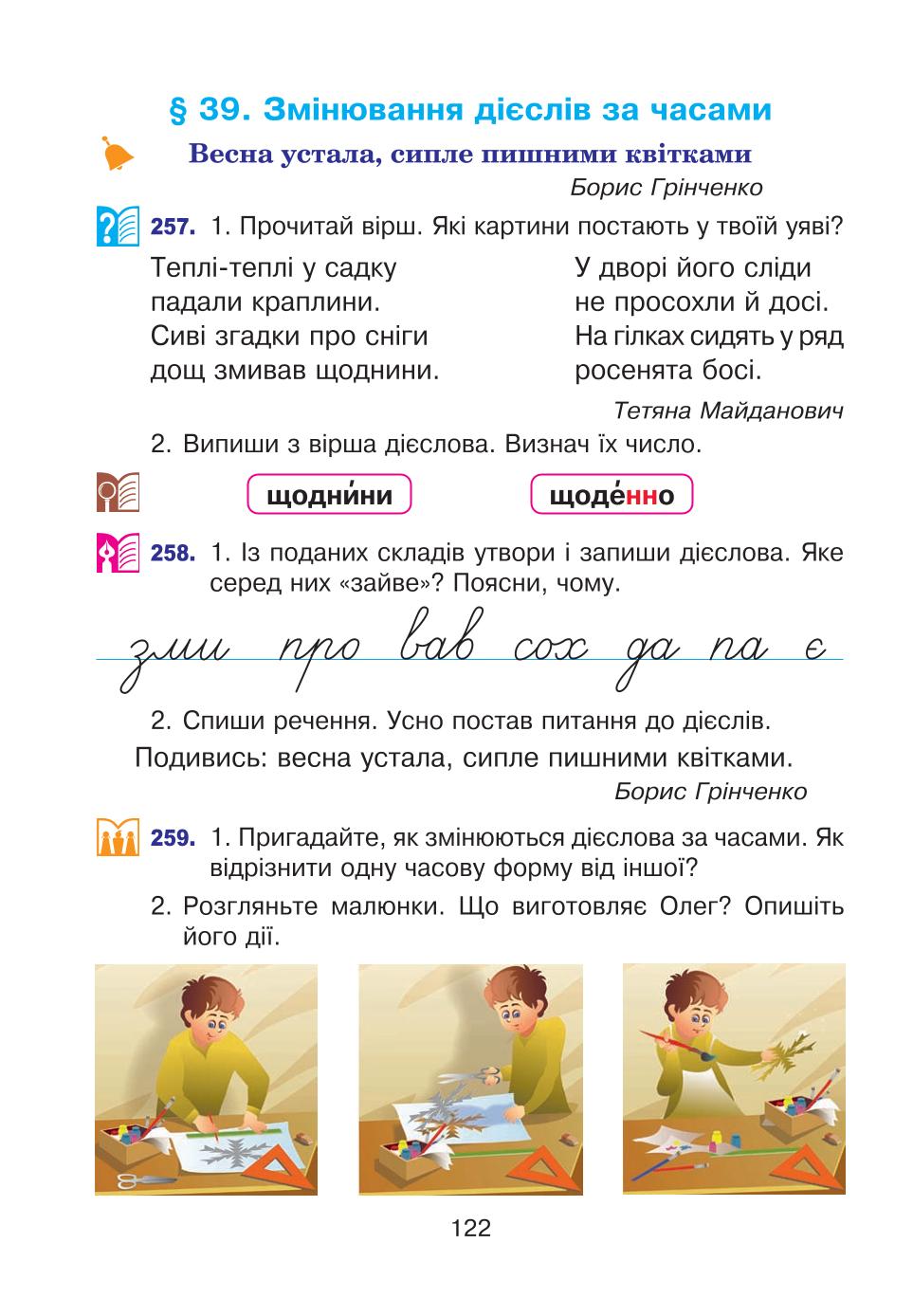 Мініатюра 122