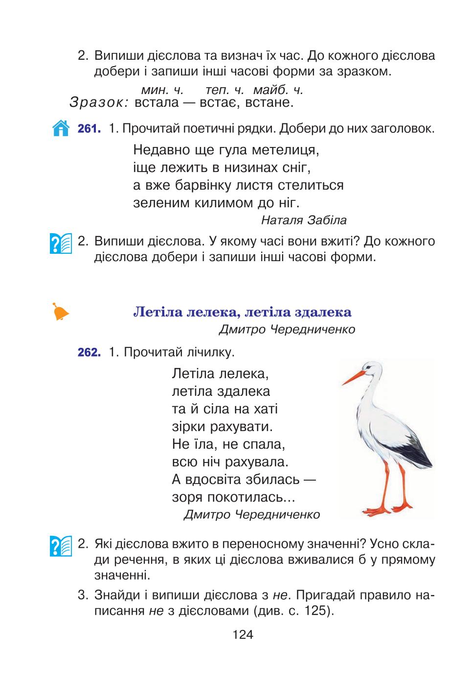 Мініатюра 124