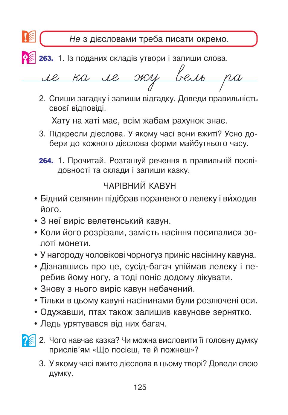 Мініатюра 125