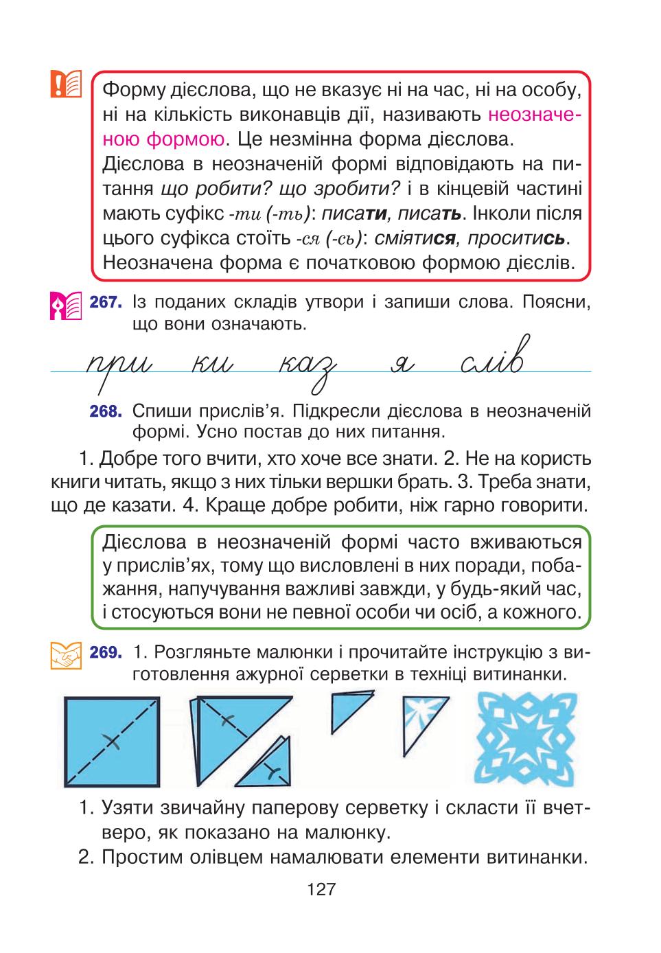 Мініатюра 127