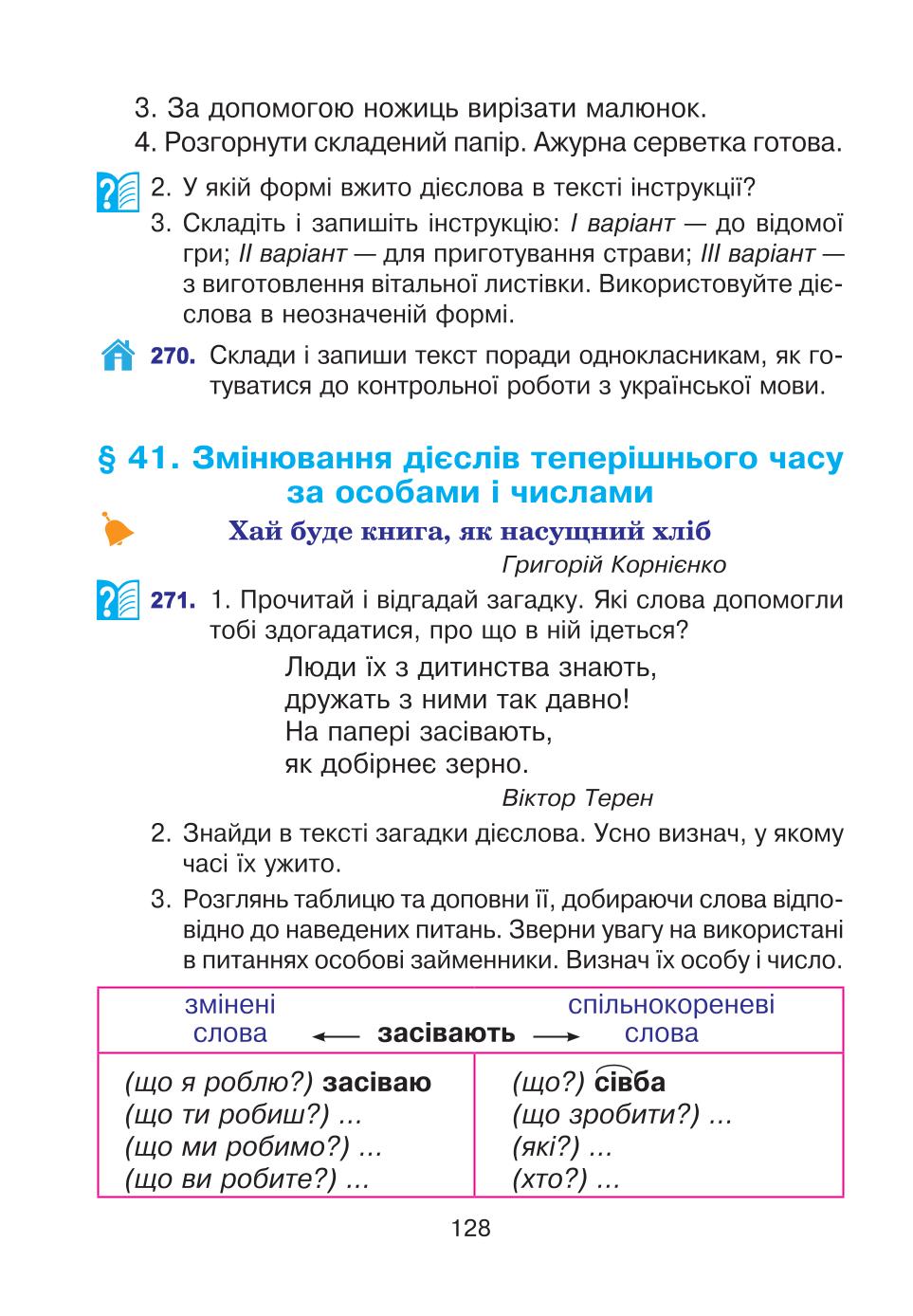 Мініатюра 128