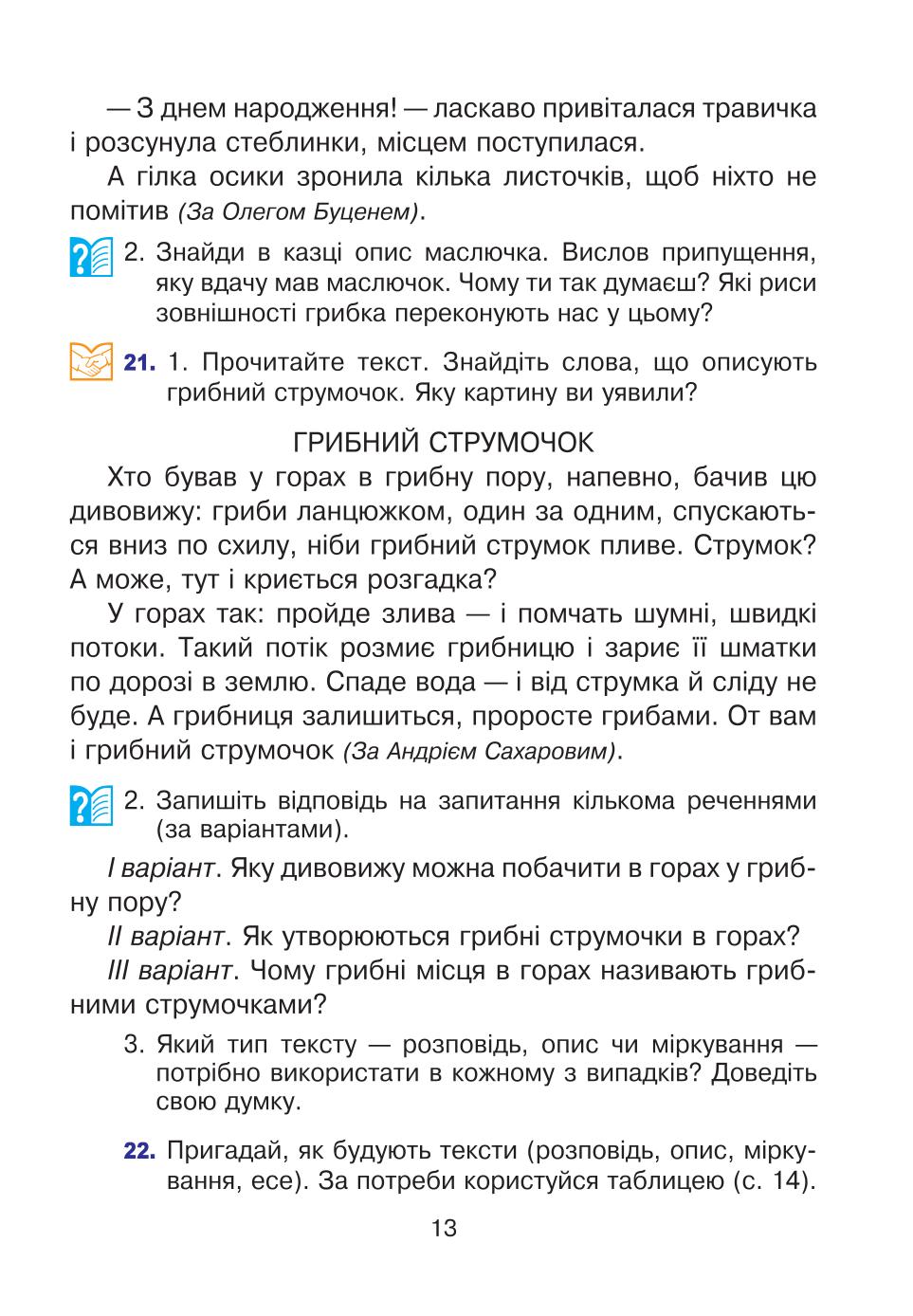 Мініатюра 13