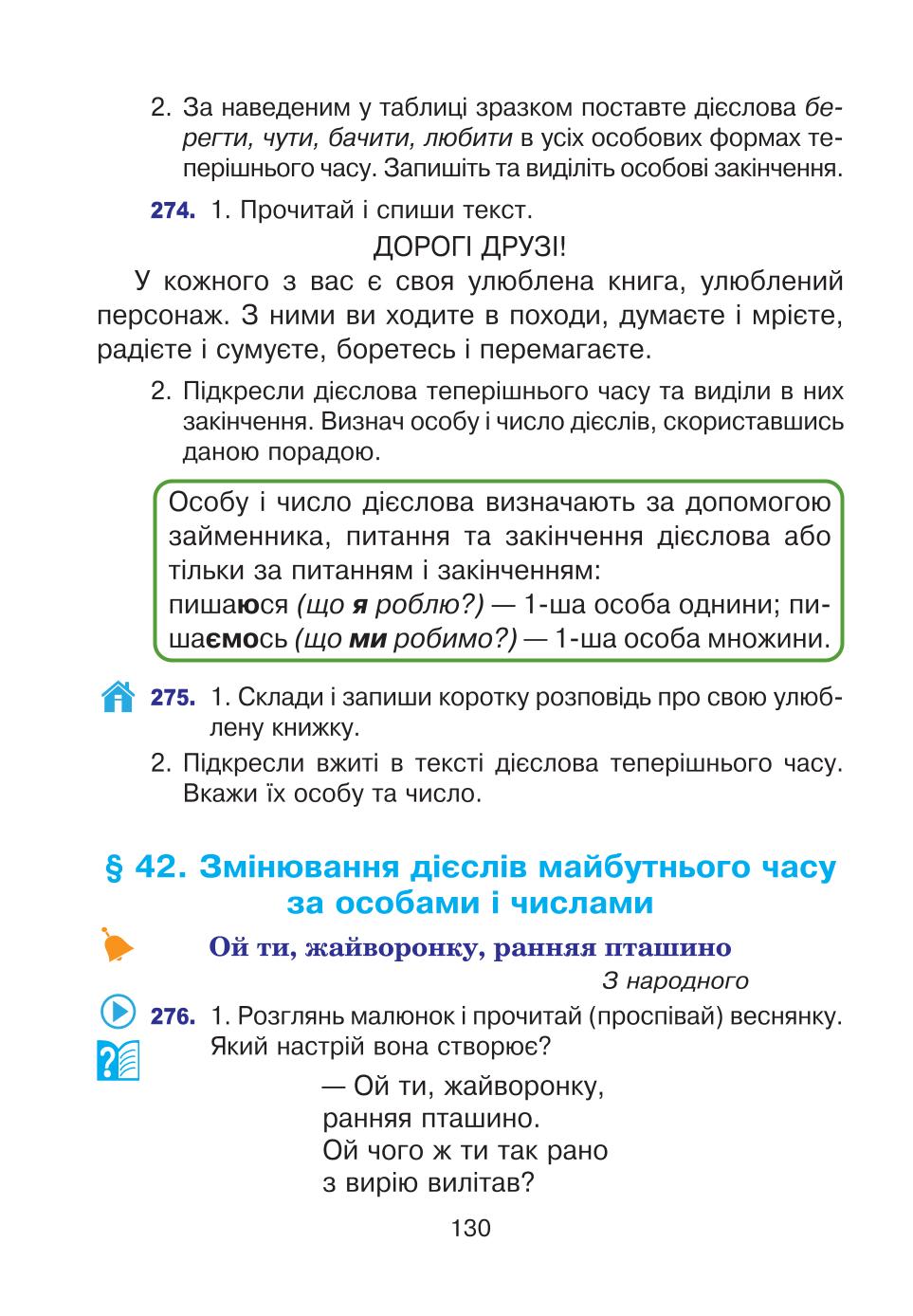 Мініатюра 130
