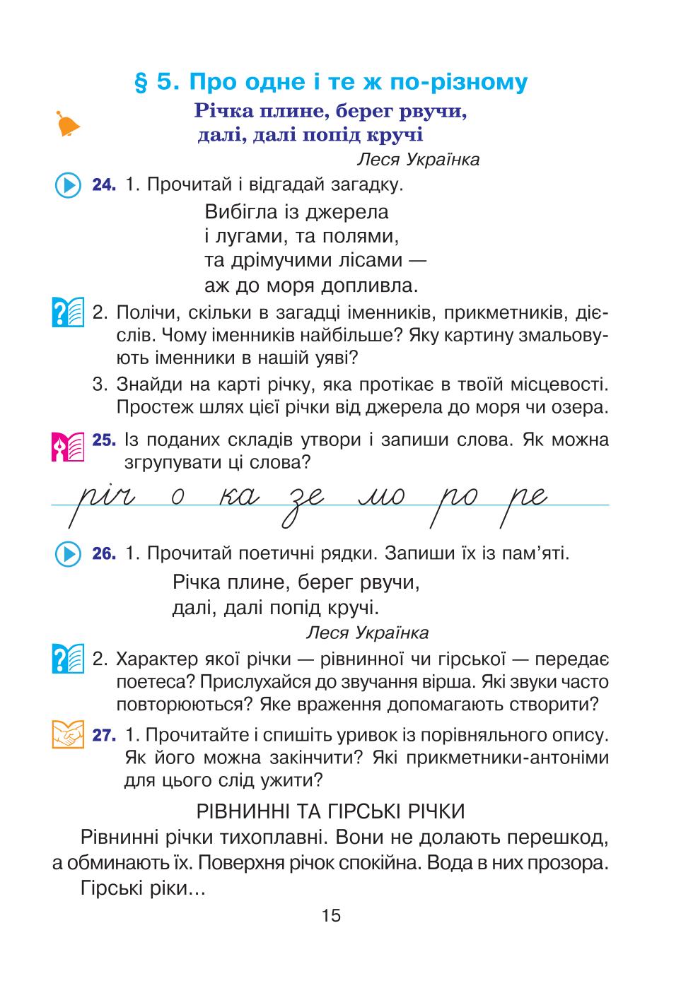 Мініатюра 15