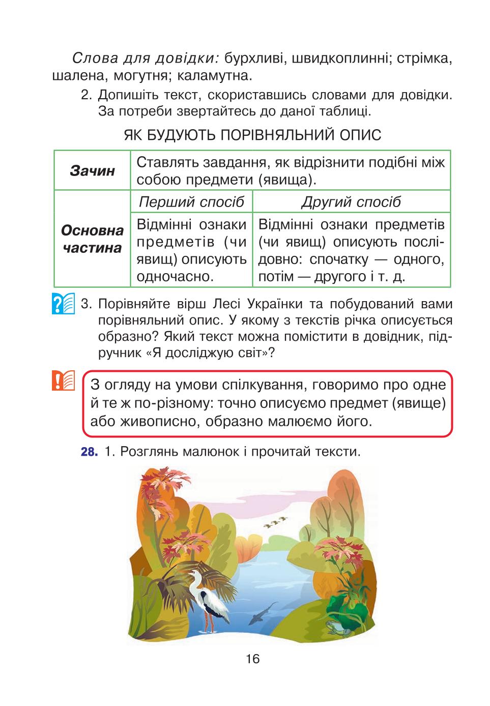 Мініатюра 16
