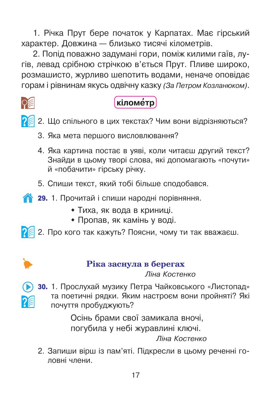 Мініатюра 17