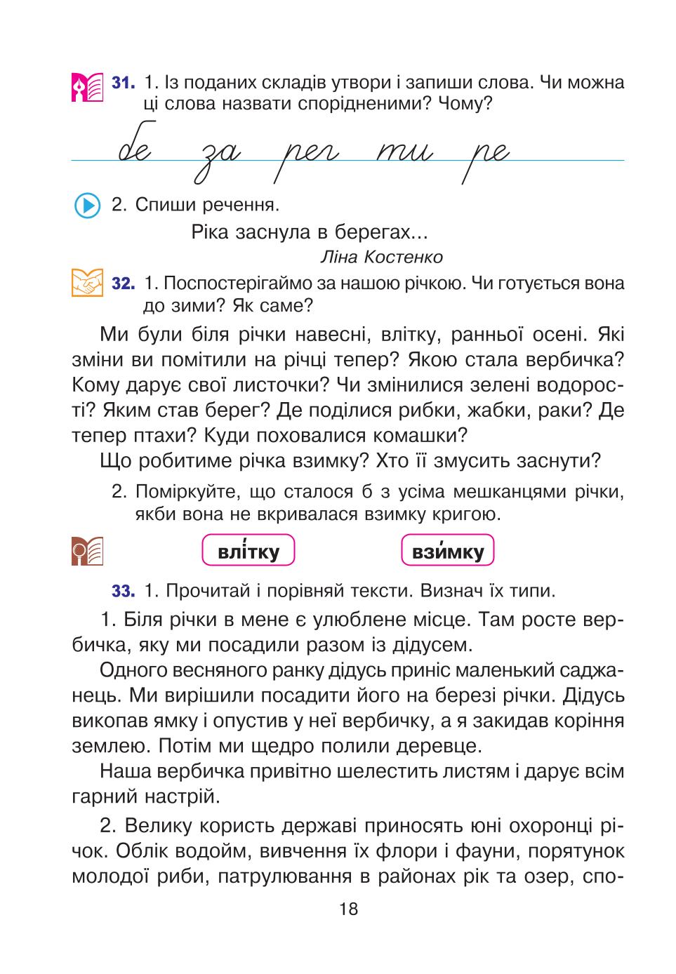 Мініатюра 18
