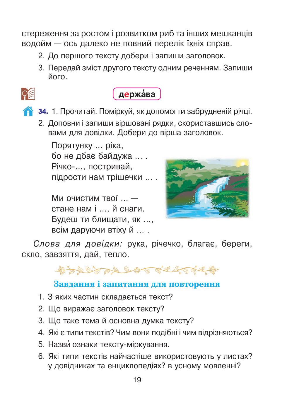 Мініатюра 19