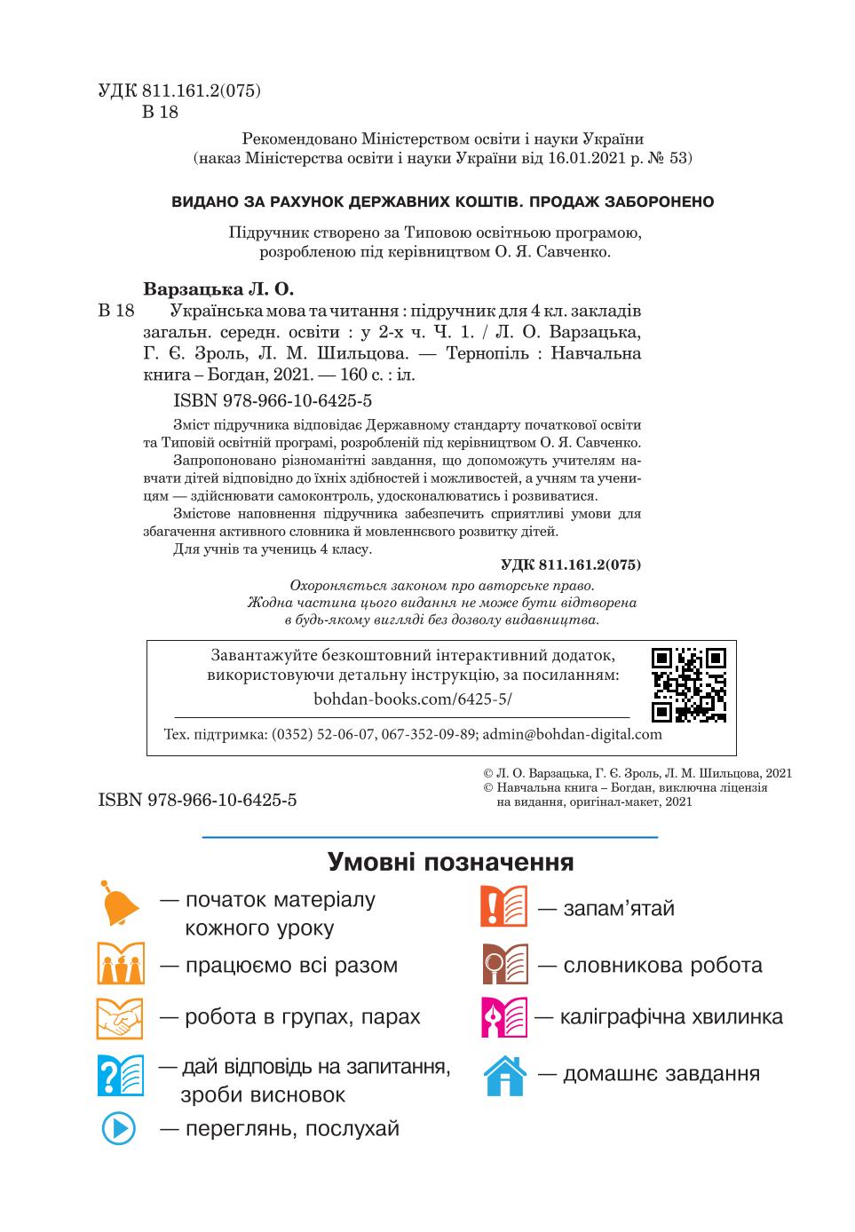 Мініатюра 2