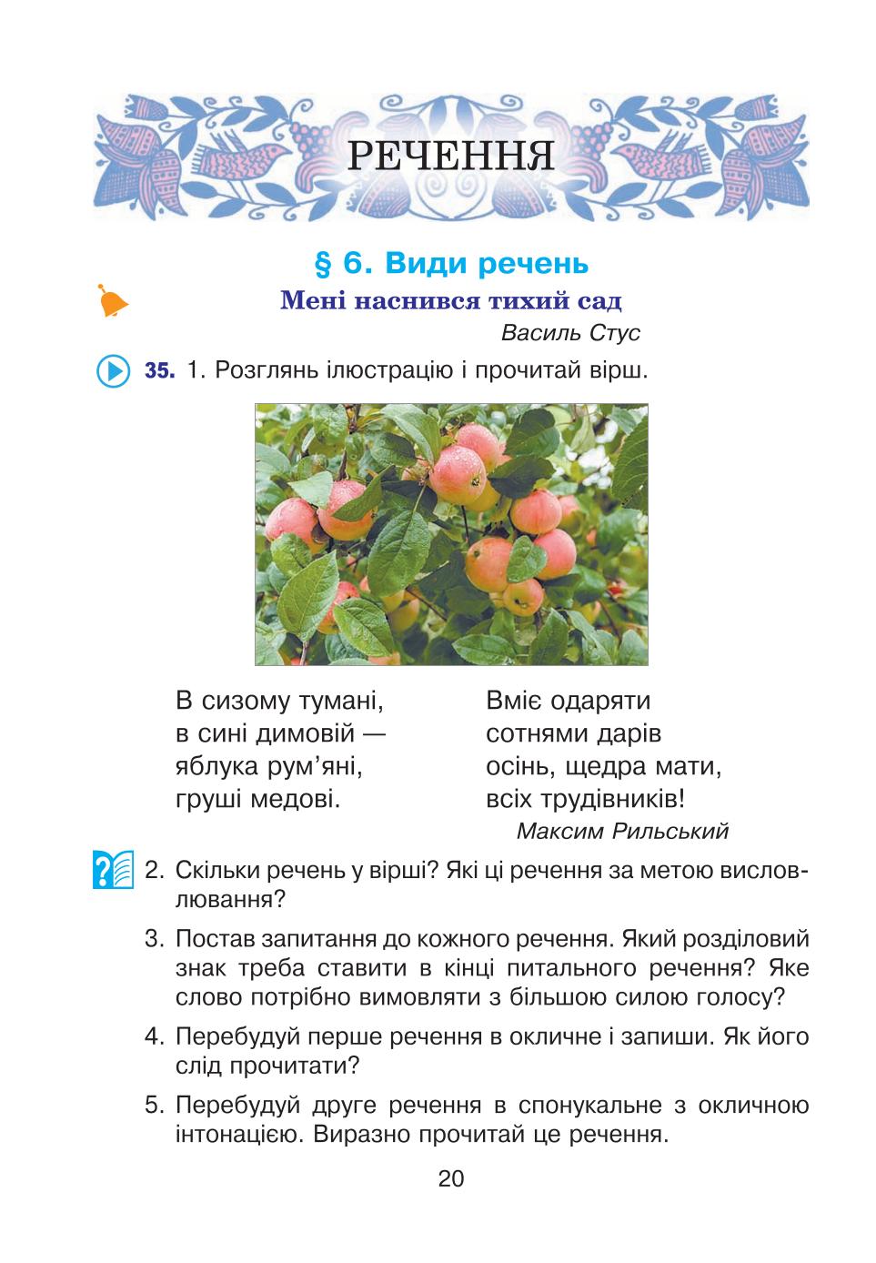 Мініатюра 20