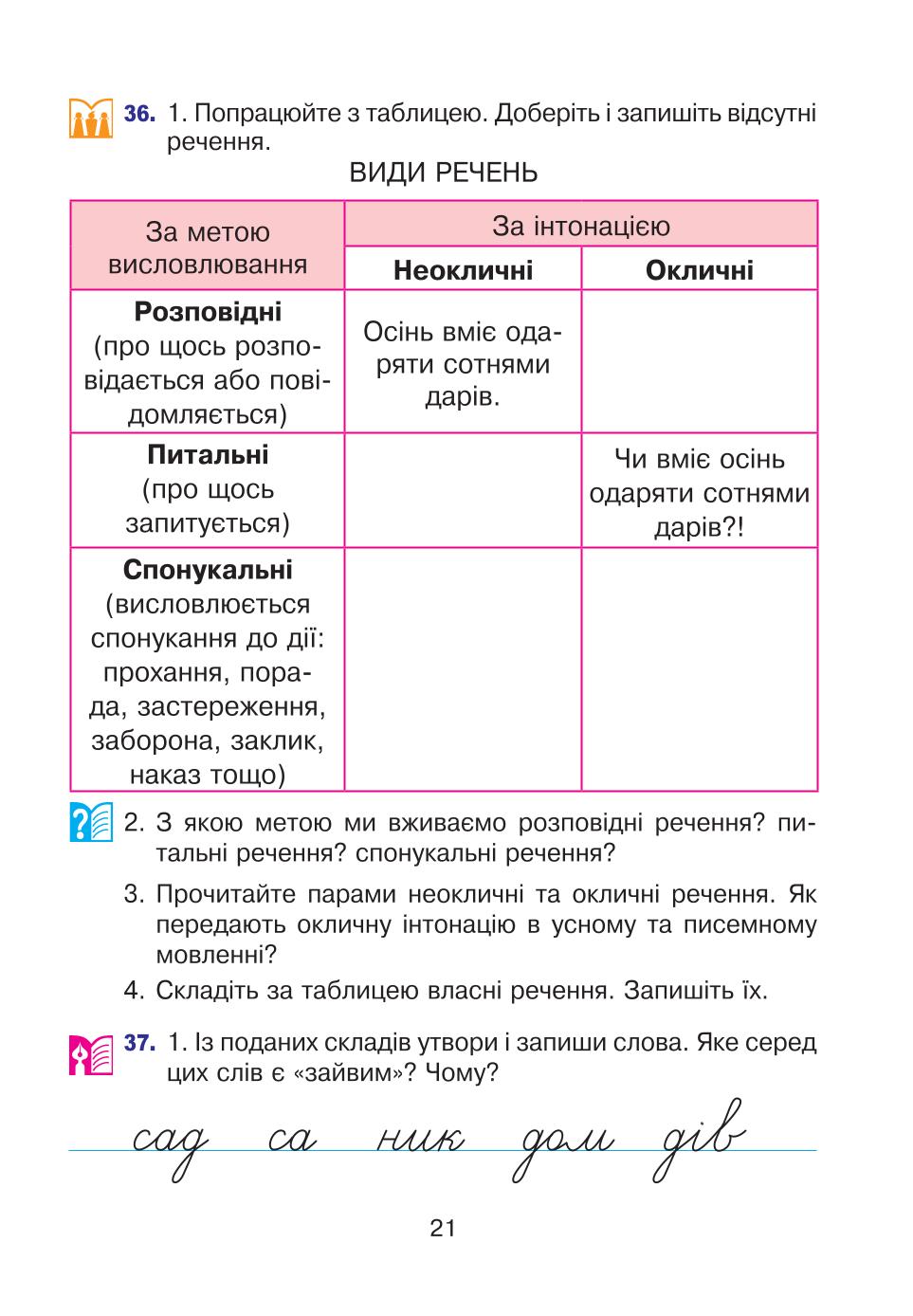 Мініатюра 21