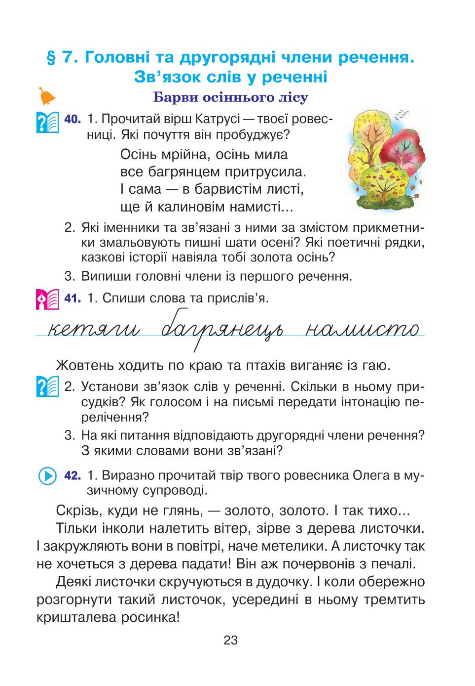 Мініатюра 23