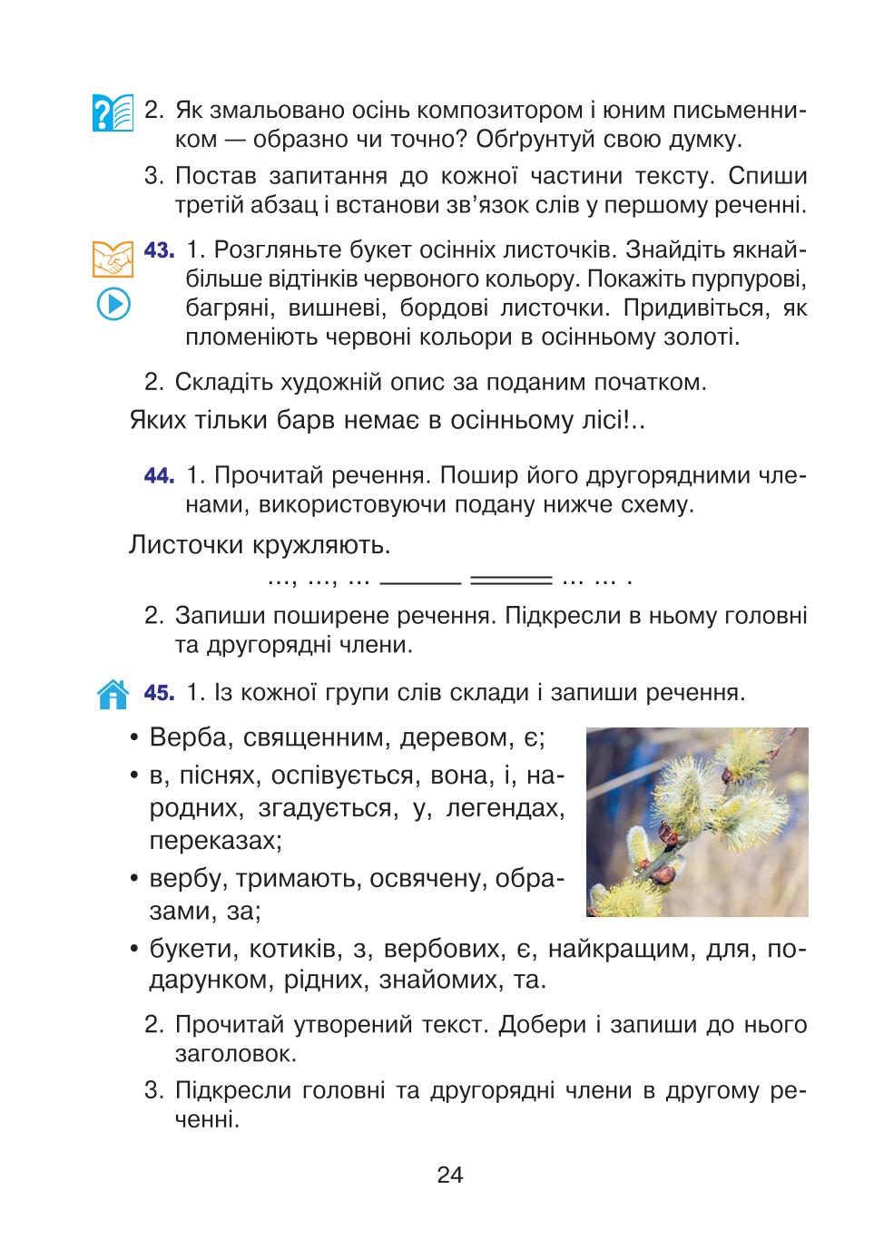 Мініатюра 24