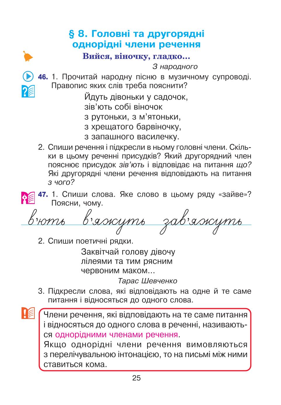 Мініатюра 25