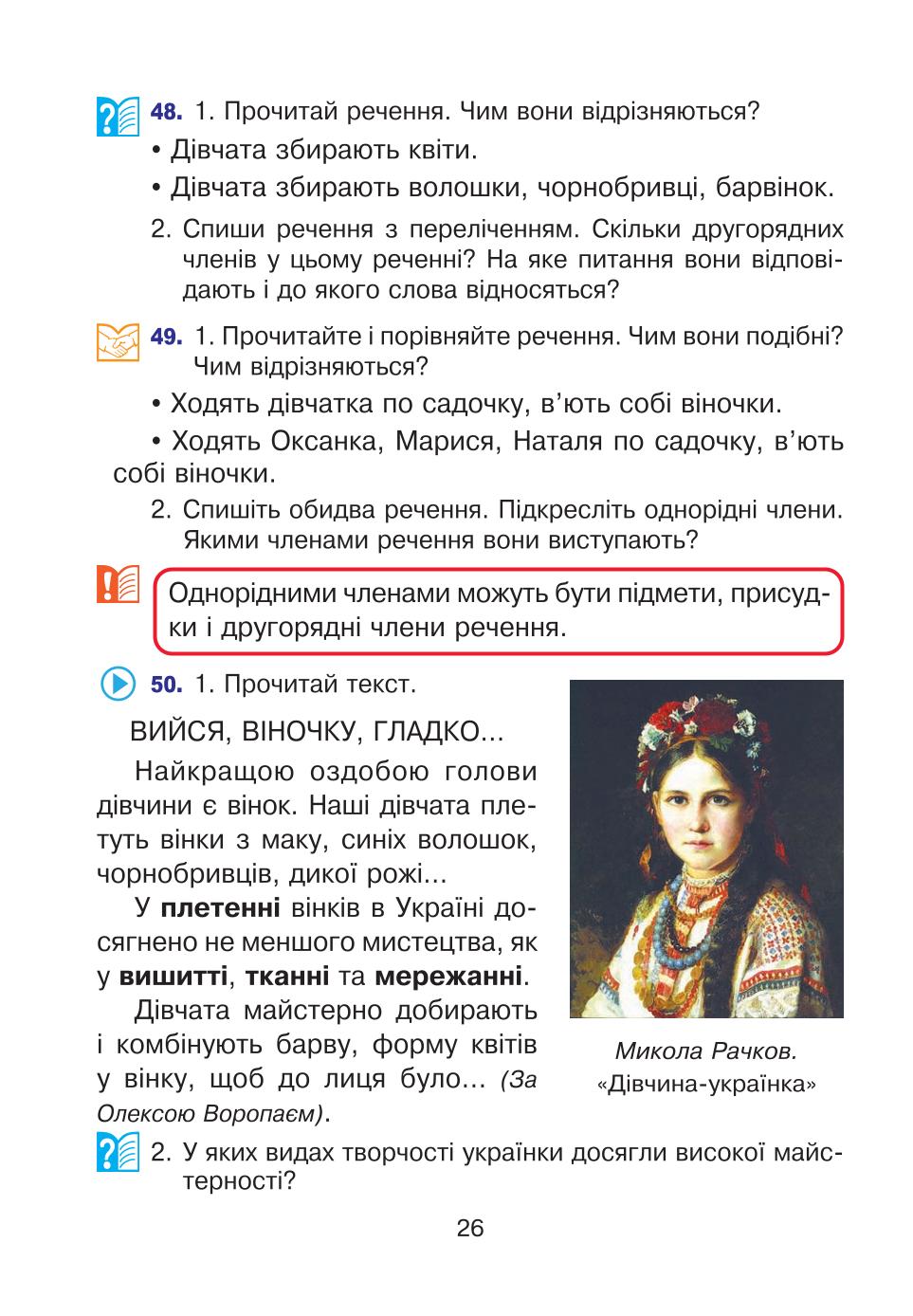 Мініатюра 26