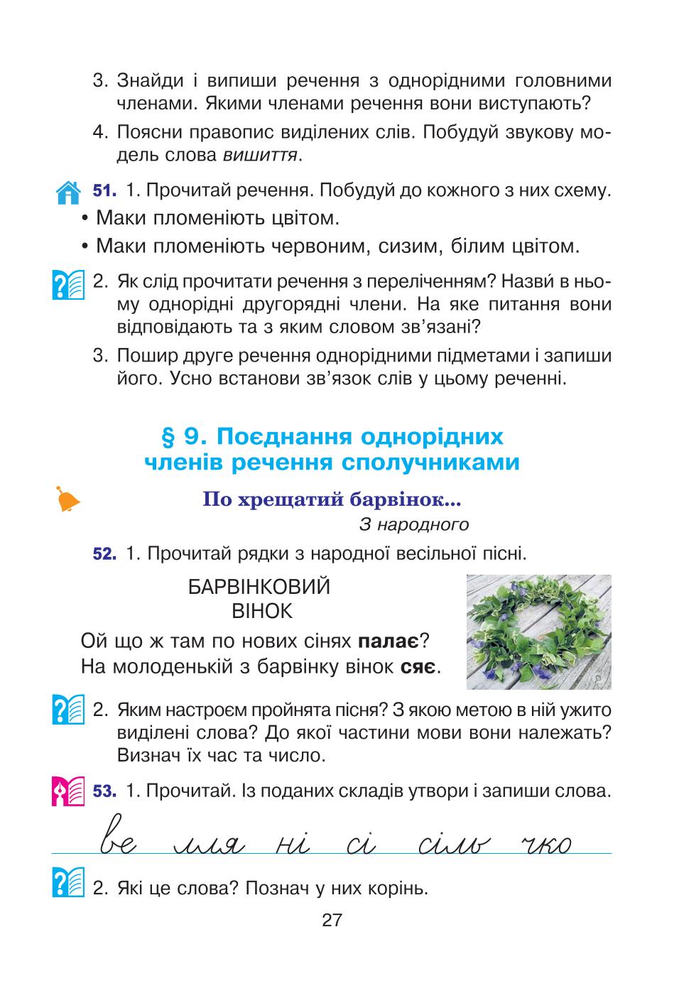 Мініатюра 27