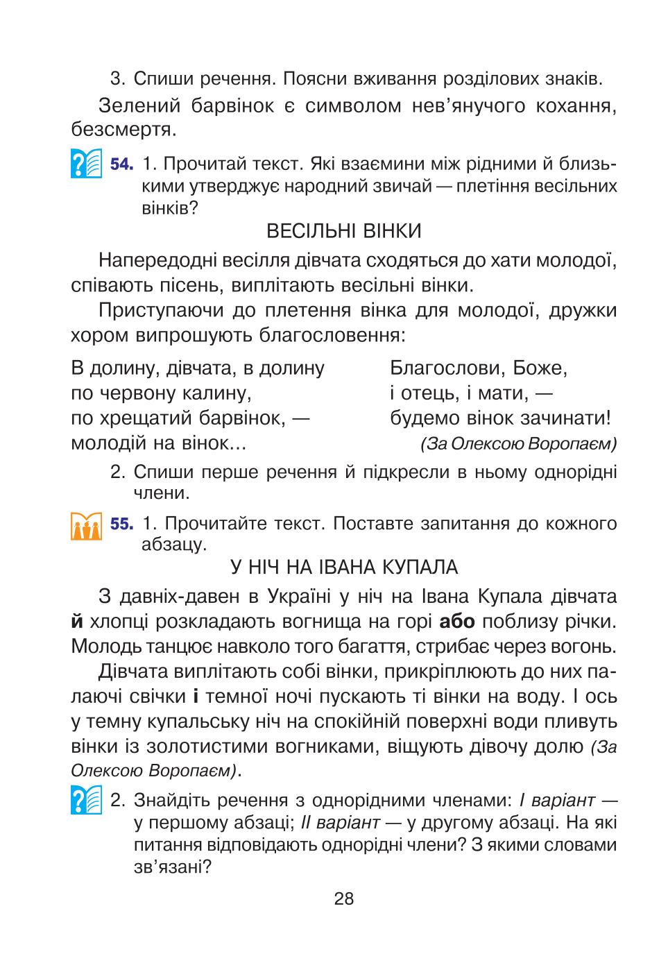 Мініатюра 28