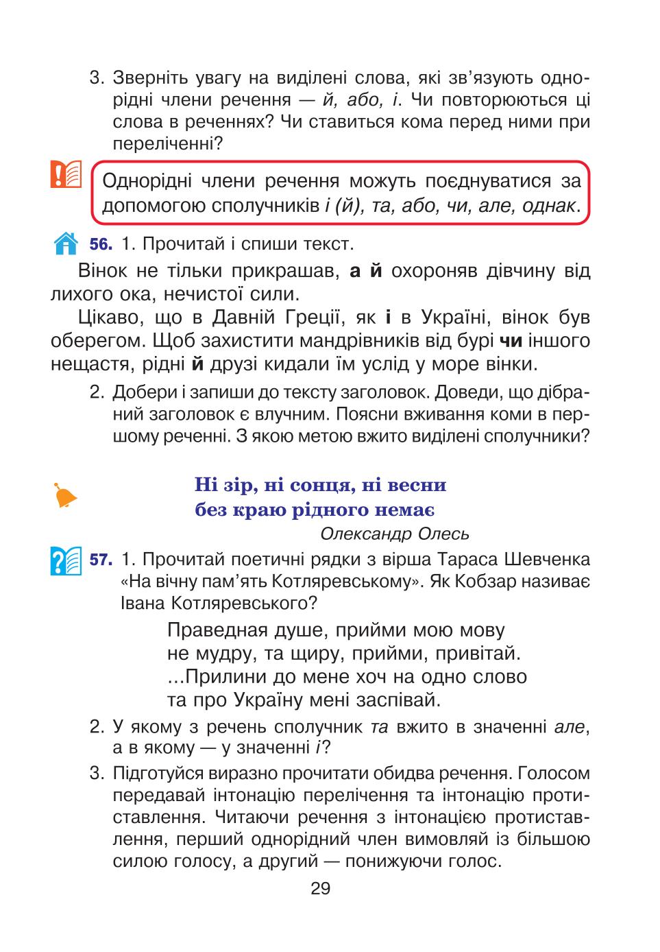 Мініатюра 29