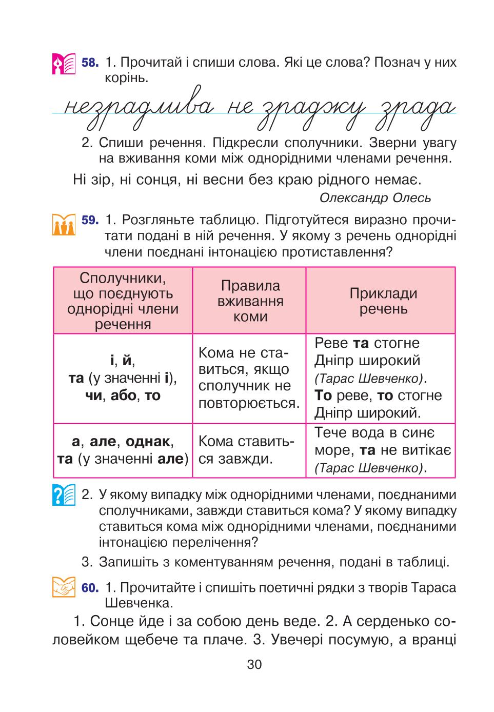 Мініатюра 30