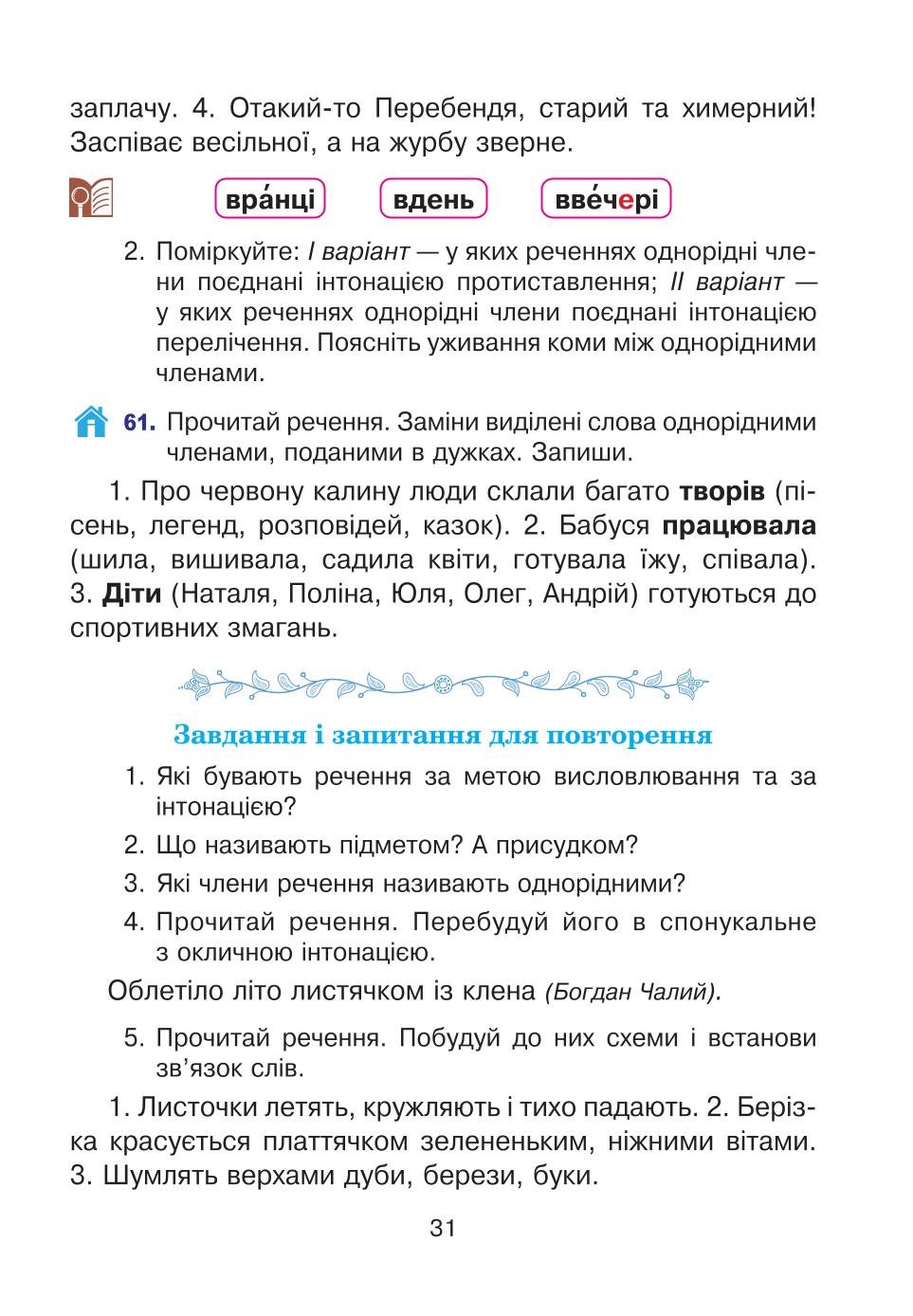 Мініатюра 31