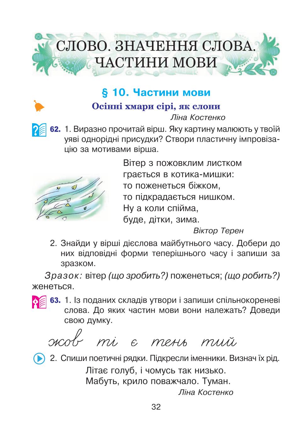 Мініатюра 32