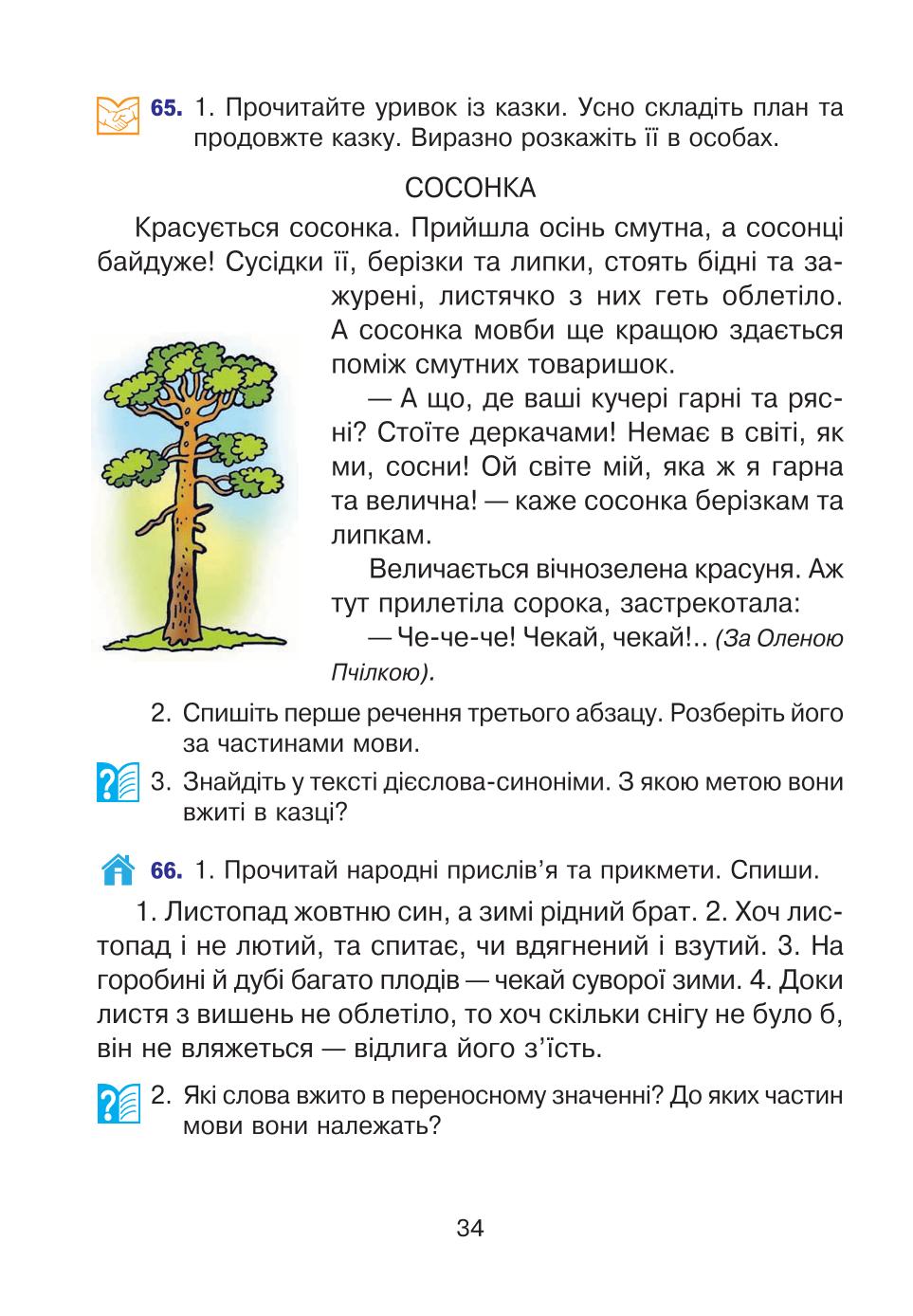 Мініатюра 34