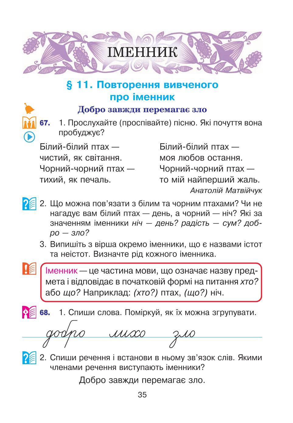Мініатюра 35