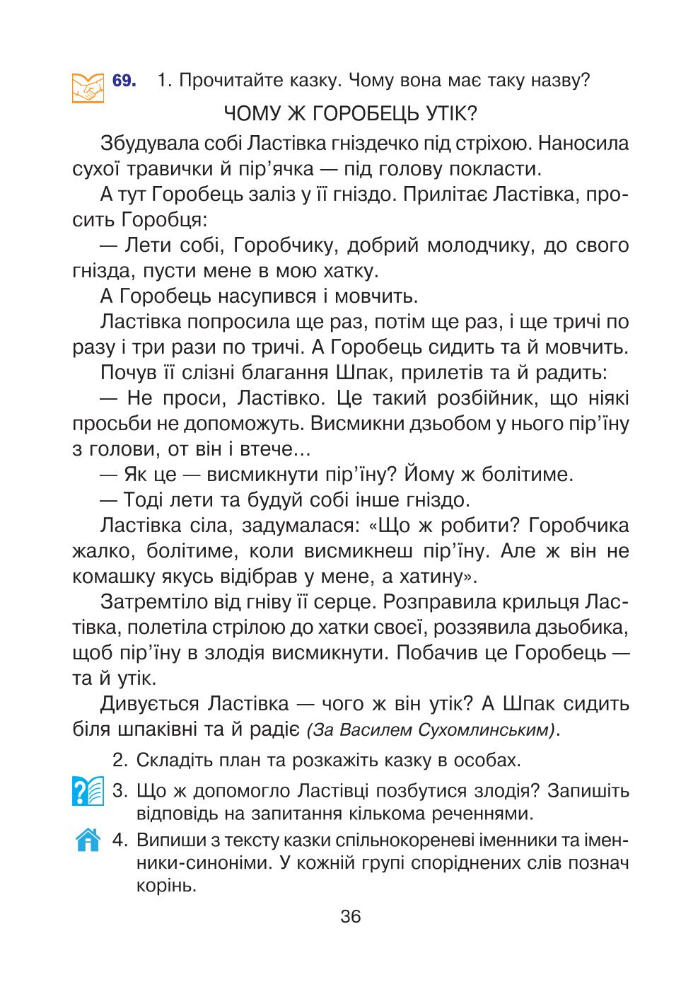 Мініатюра 36