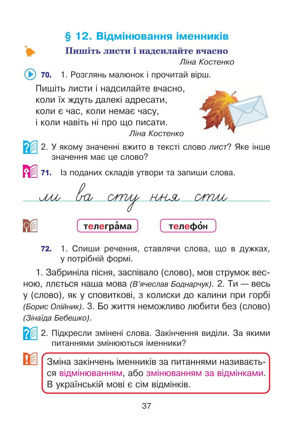 Мініатюра 37