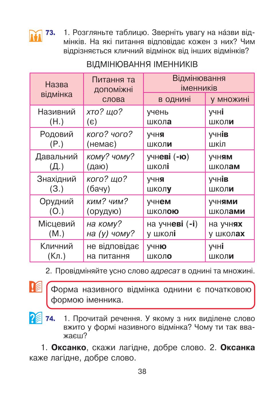 Мініатюра 38