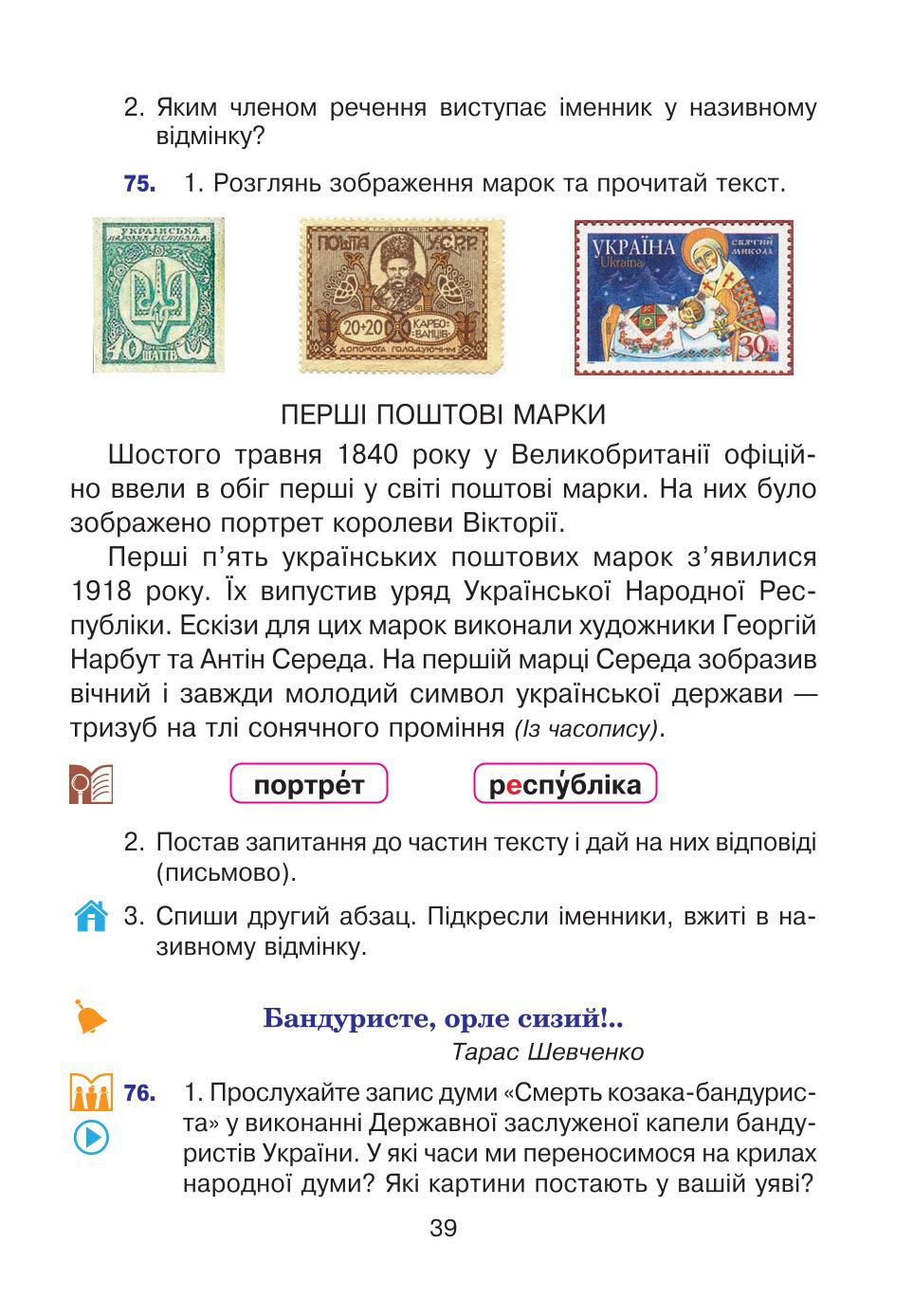 Мініатюра 39