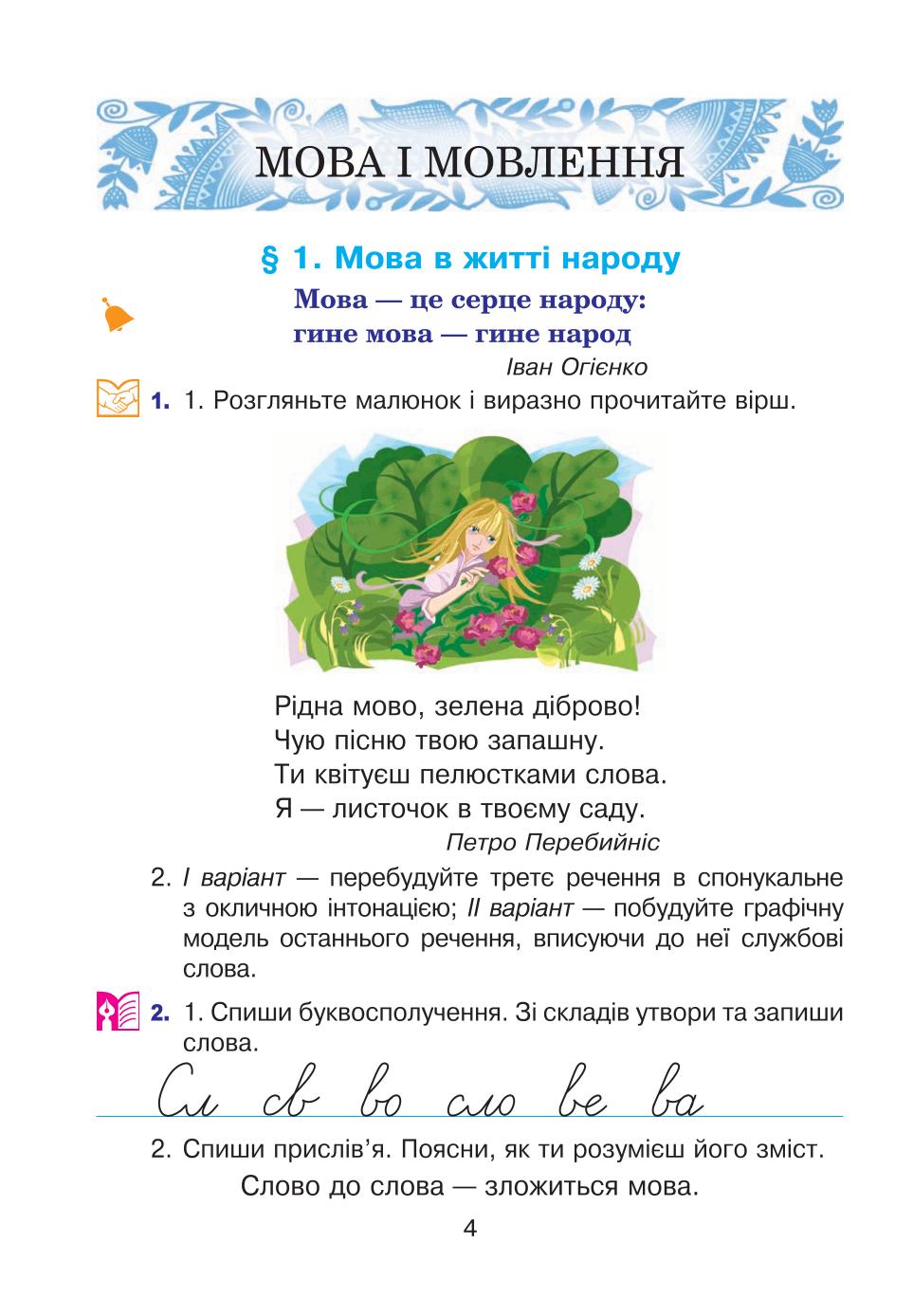 Мініатюра 4