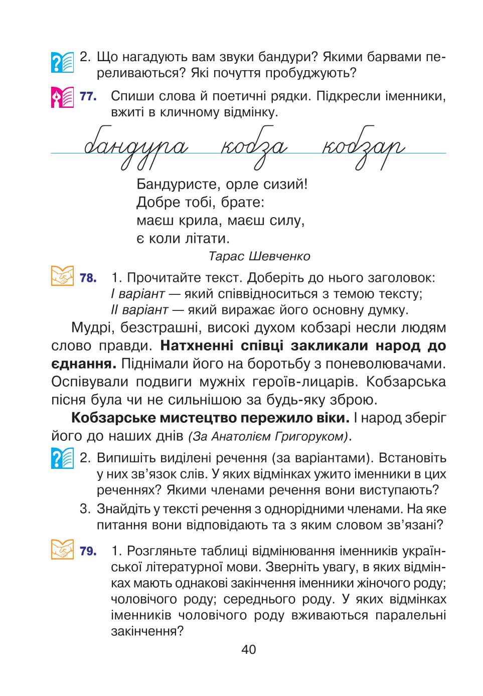 Мініатюра 40