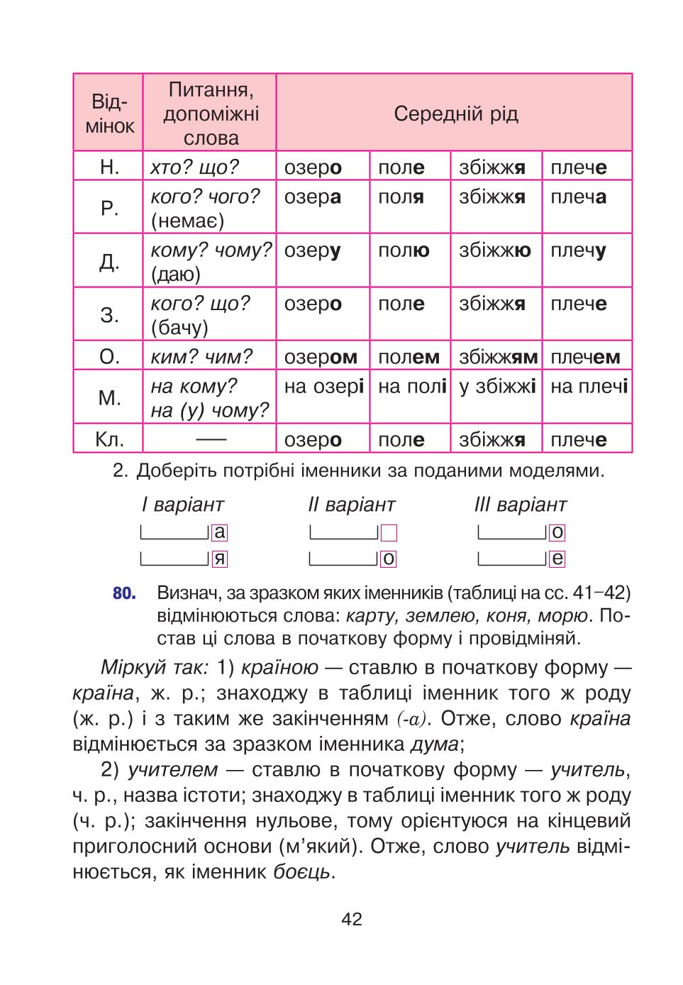 Мініатюра 42