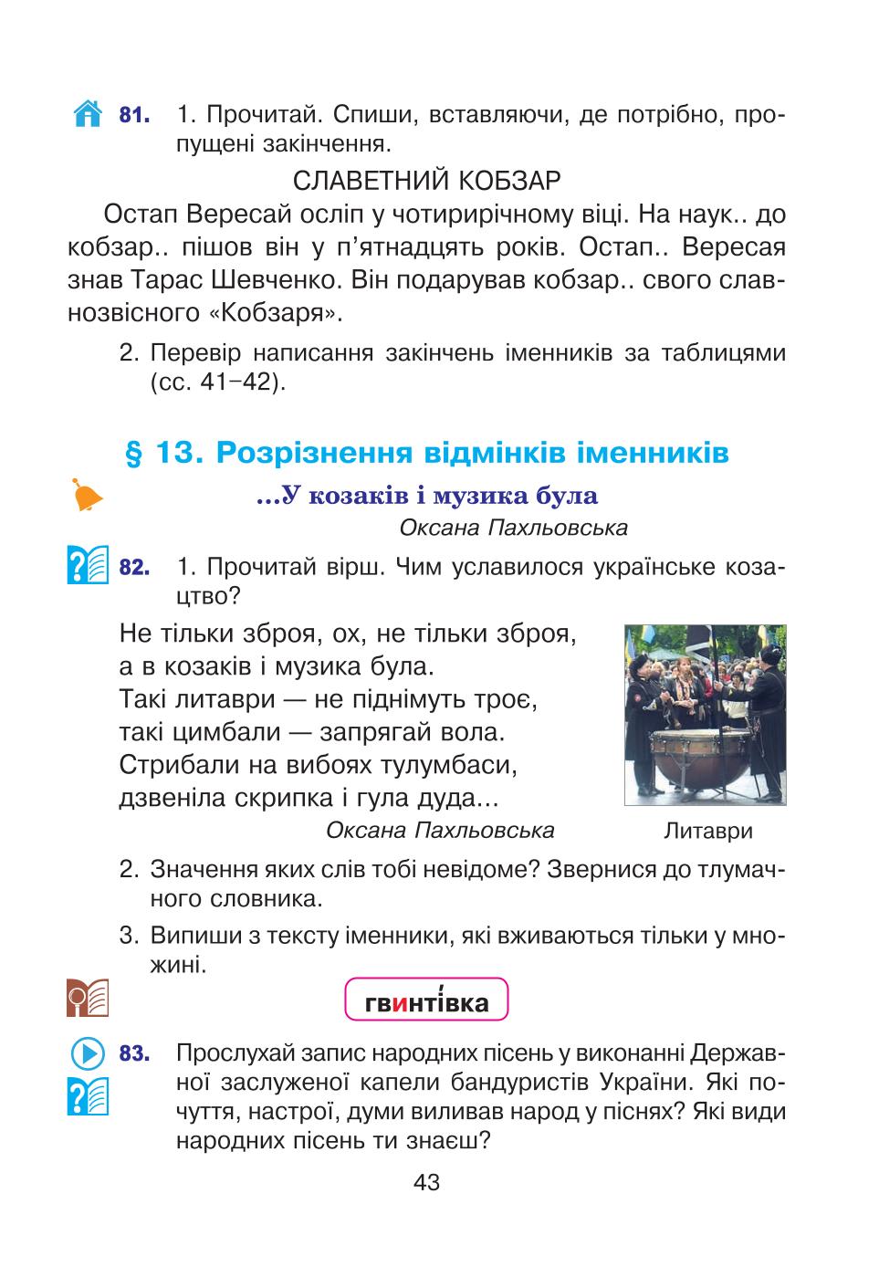 Мініатюра 43