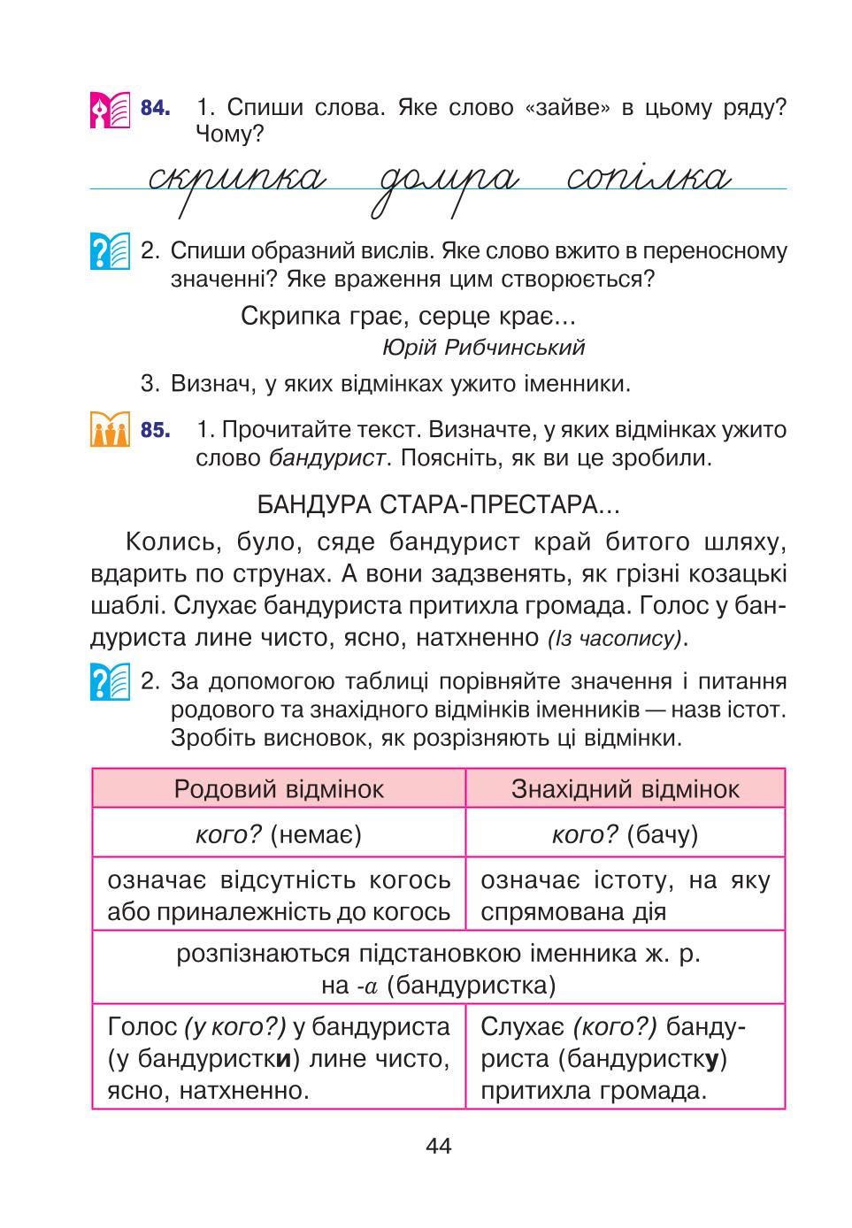 Мініатюра 44