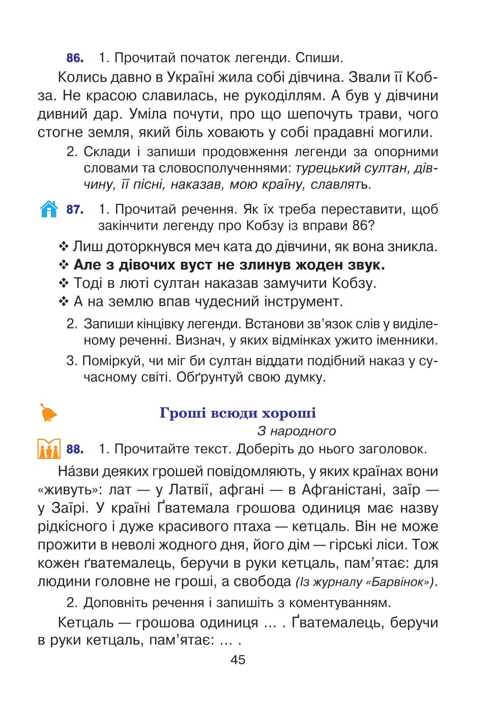 Мініатюра 45