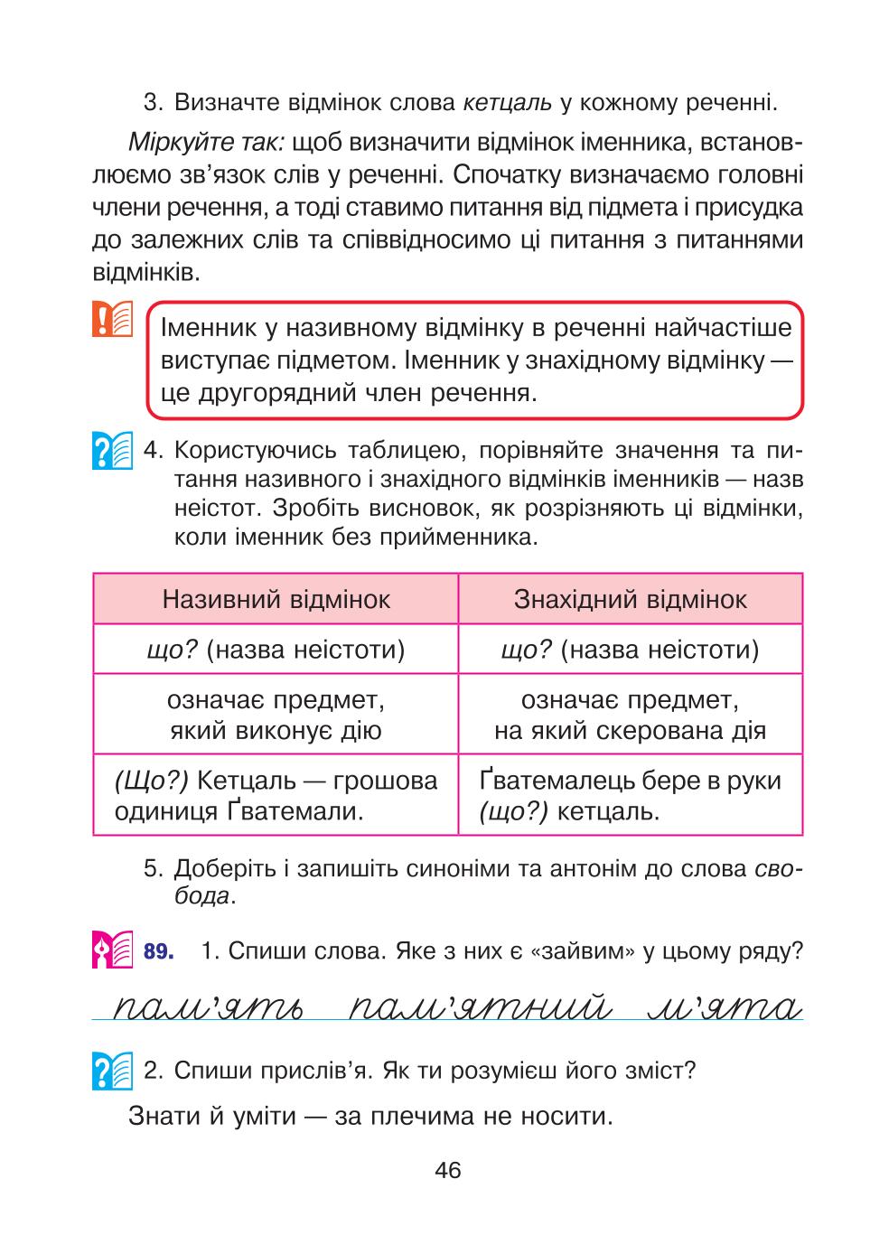 Мініатюра 46