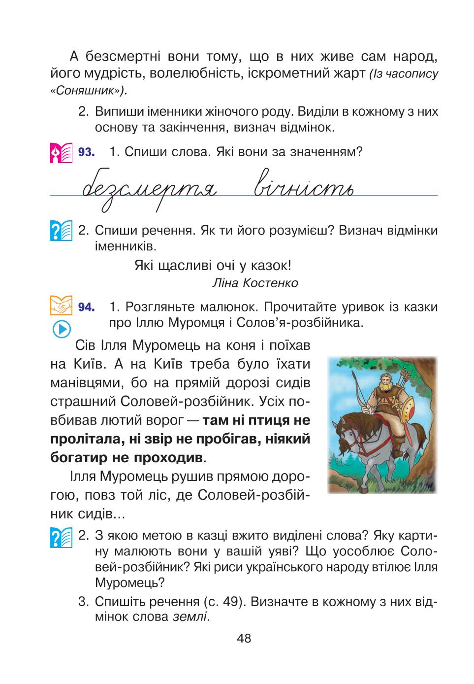 Мініатюра 48