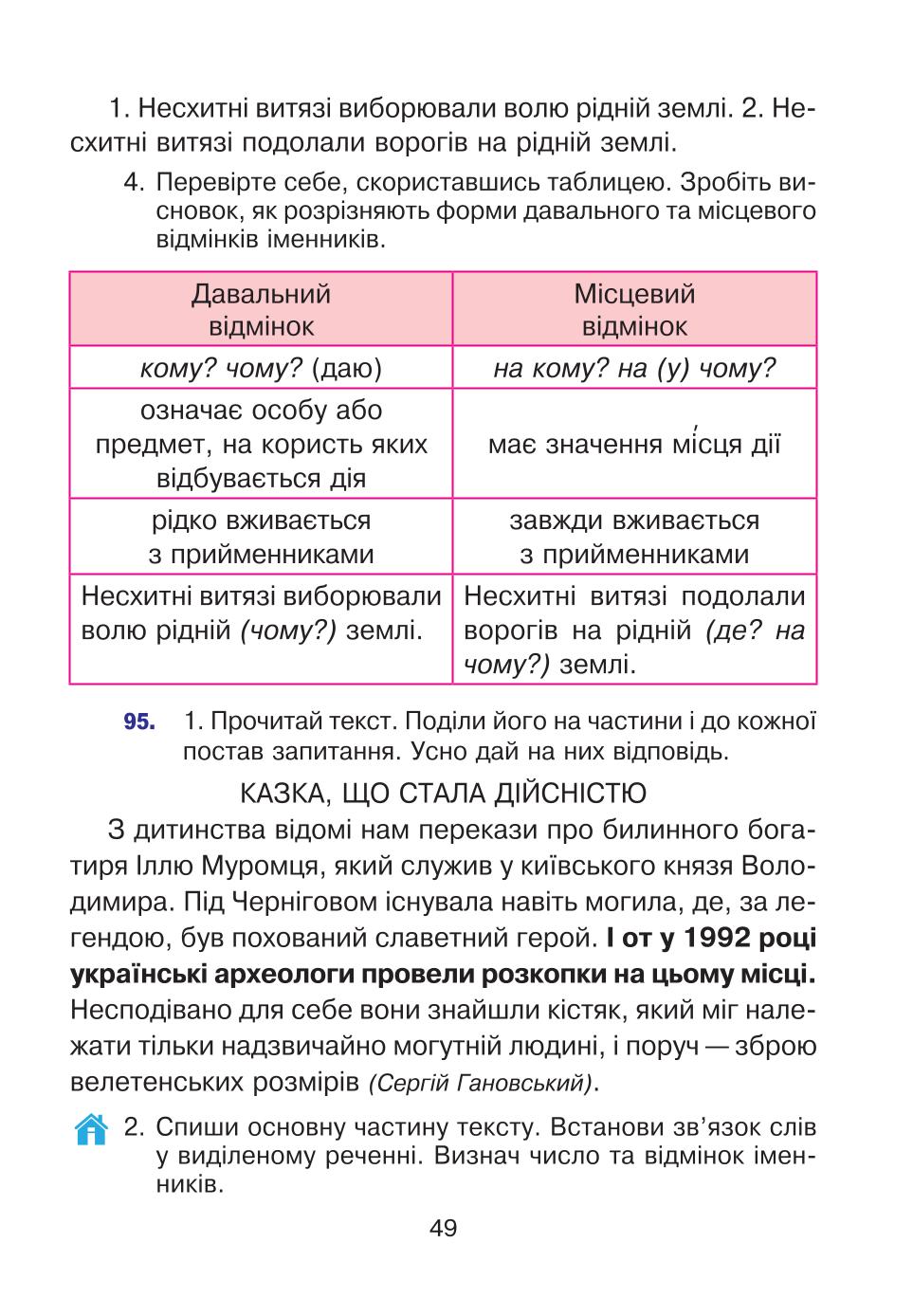 Мініатюра 49