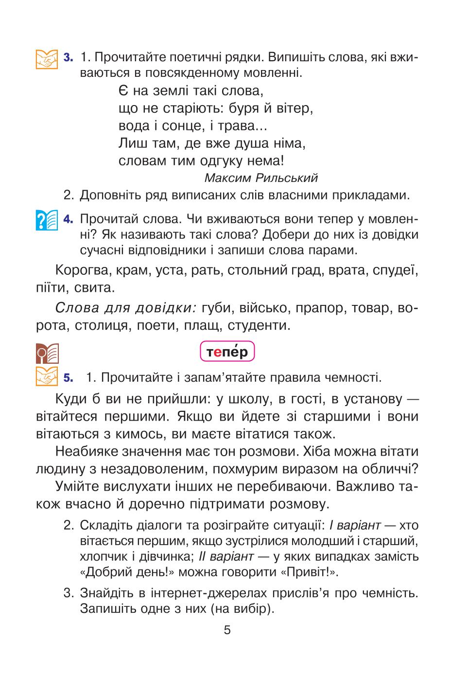 Мініатюра 5