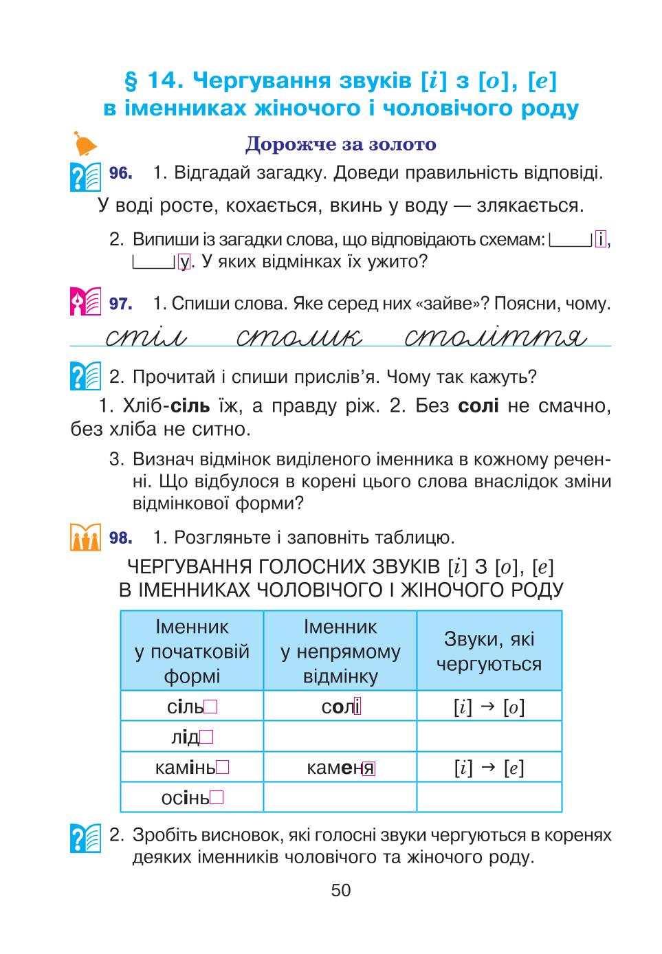 Мініатюра 50