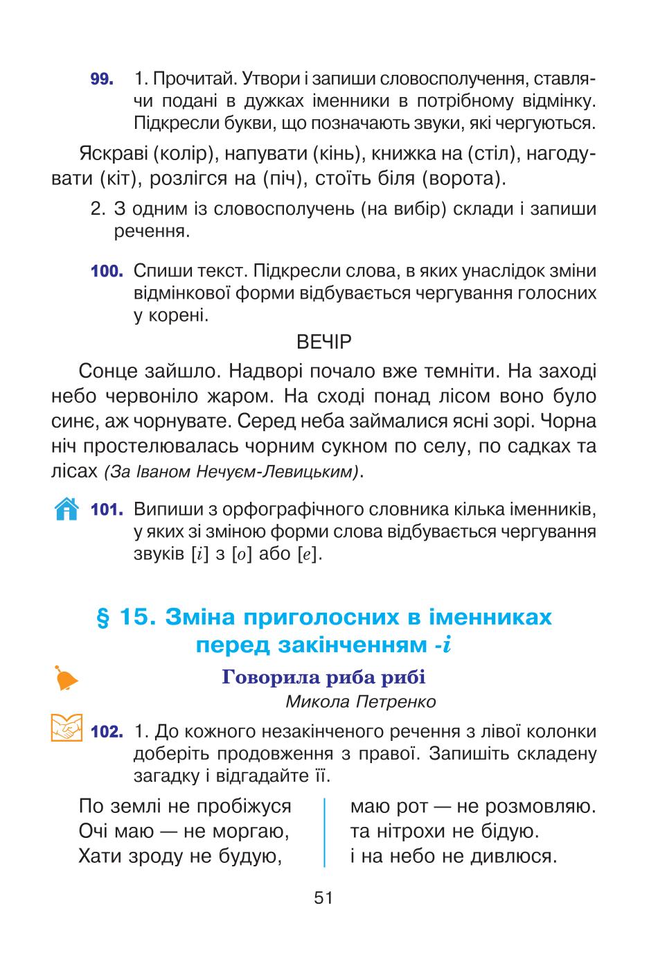 Мініатюра 51