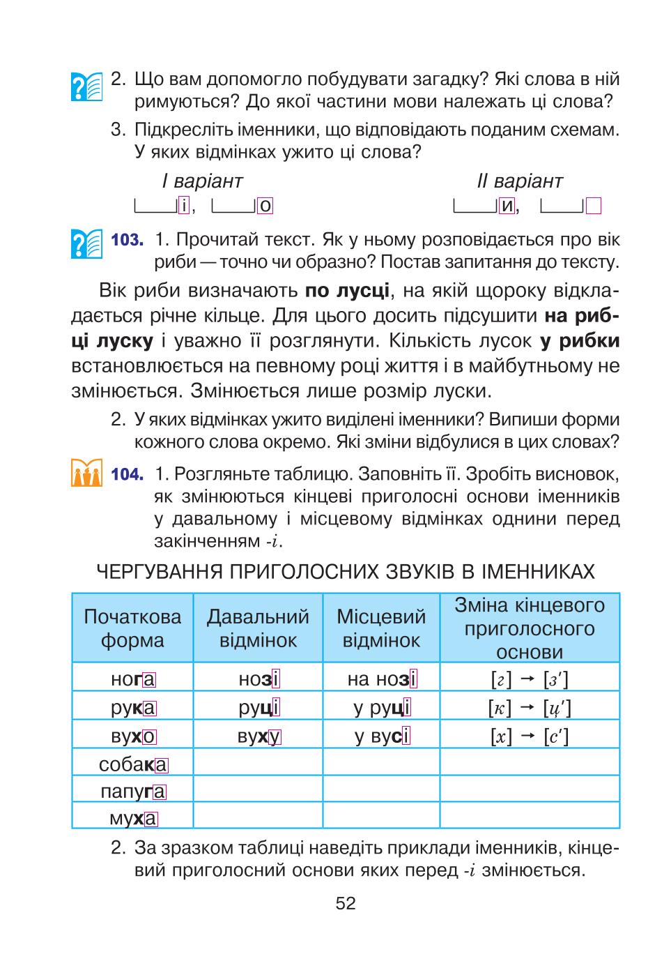 Мініатюра 52