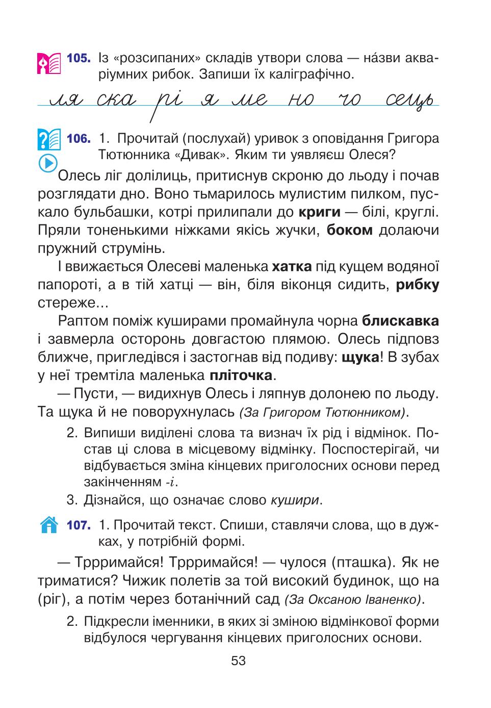 Мініатюра 53