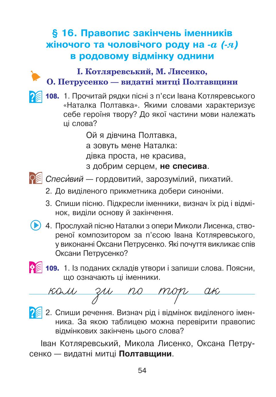 Мініатюра 54
