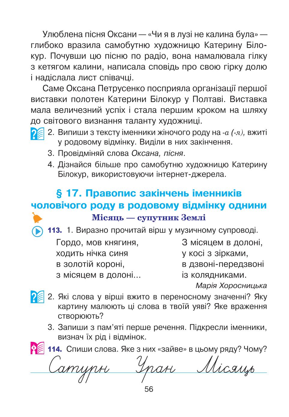 Мініатюра 56
