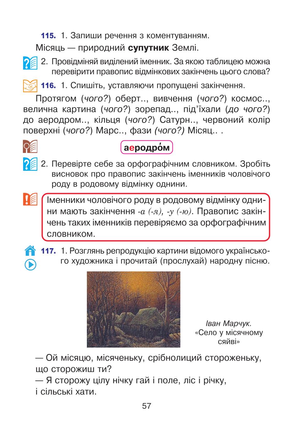 Мініатюра 57