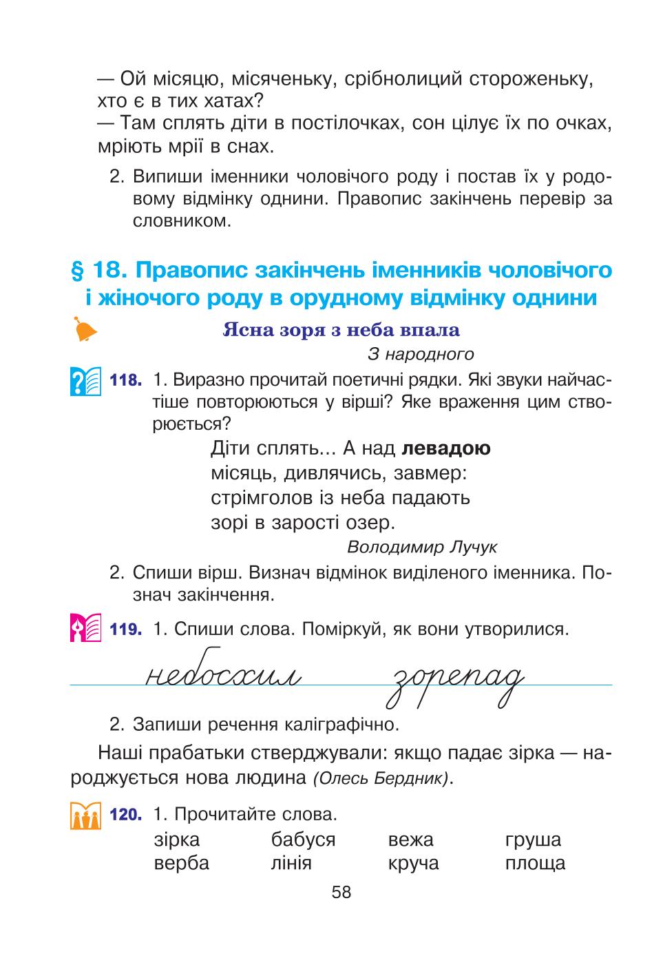 Мініатюра 58