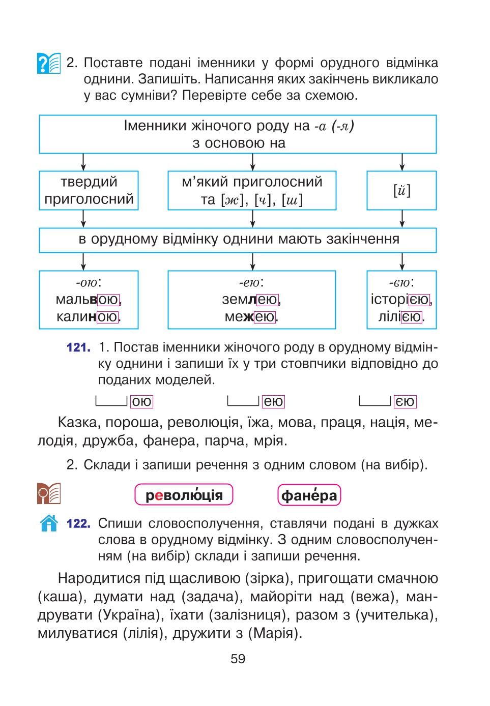 Мініатюра 59